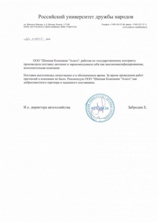 Original review from Peoples' Friendship University of Russia