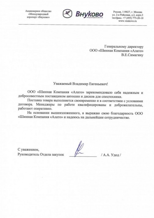 Original review from Vnukovo Airport